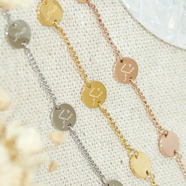Sabr Shukr Tawakkul Bracelet - Zavyra Jewels (3)