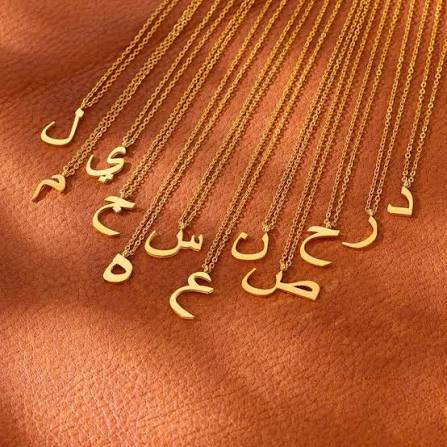 Arabic Initial Pendant Necklace
